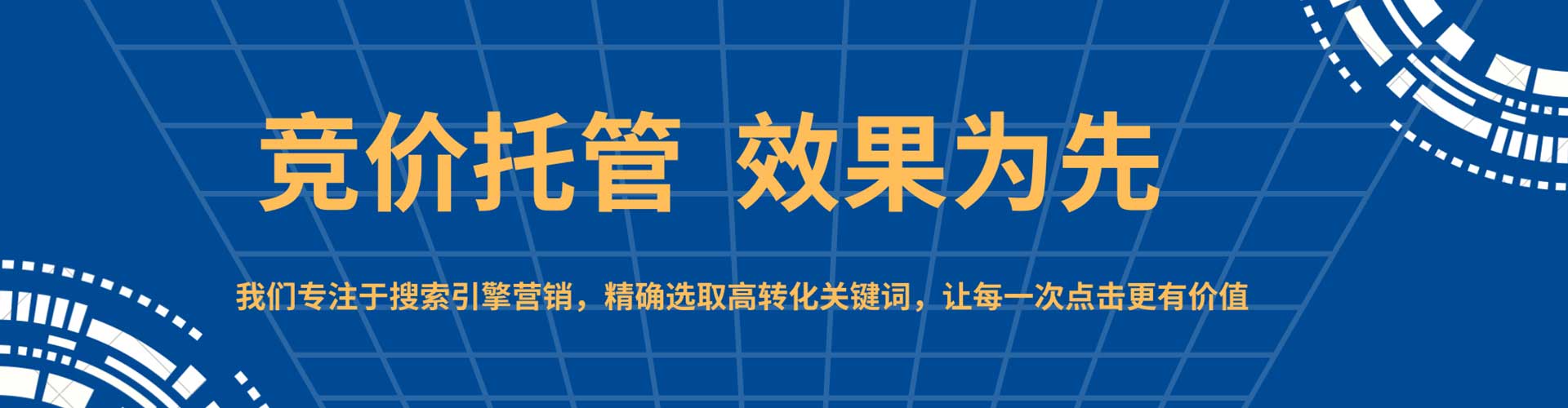 怒江sem开户